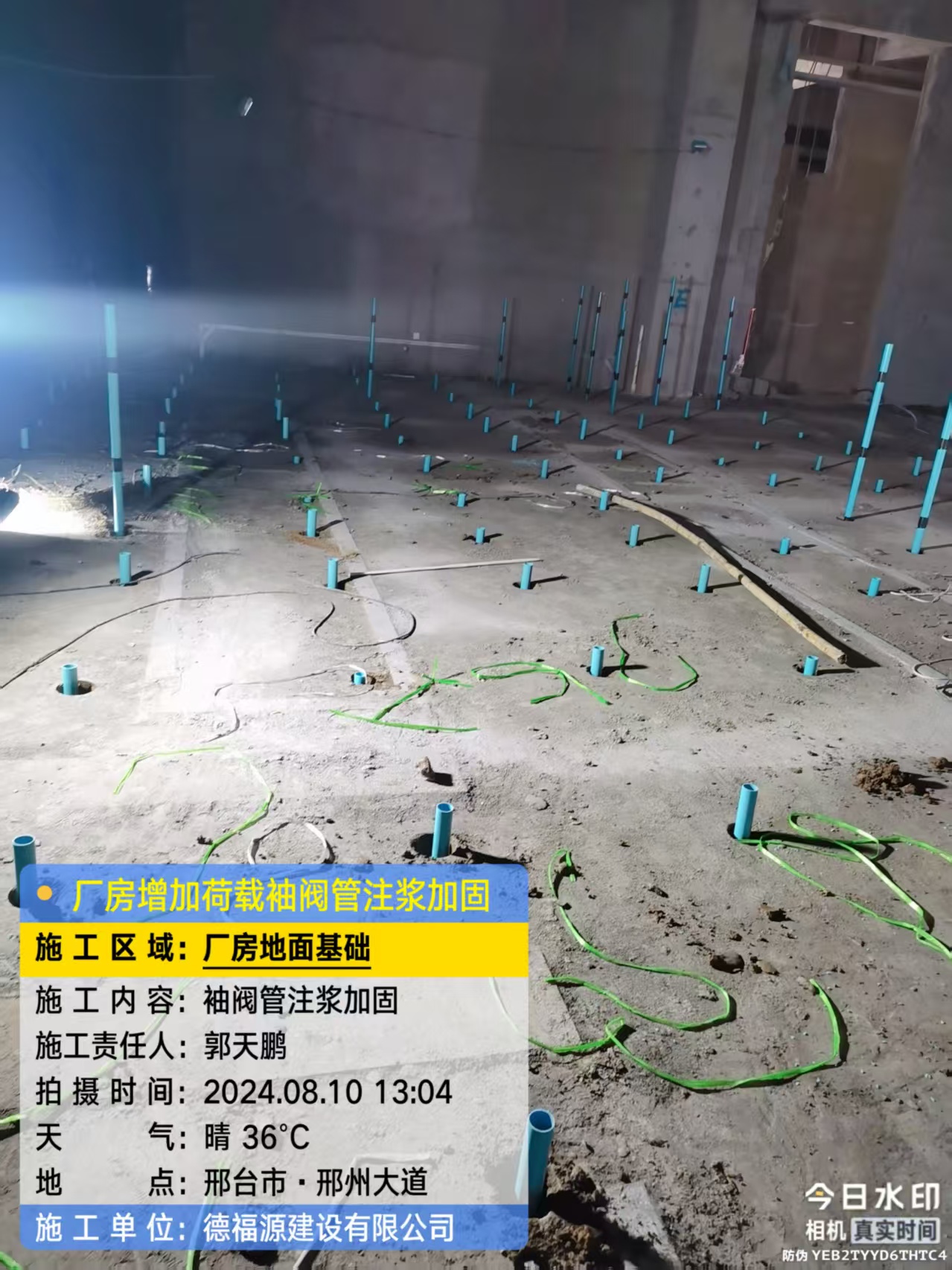 凌云袖阀管注浆施工