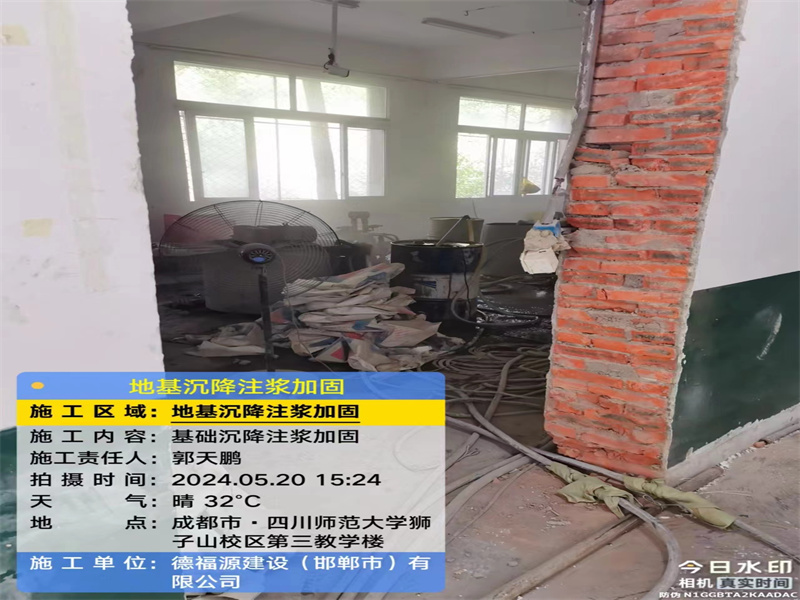 凌云高压旋喷注浆在地基下沉注浆加固中的应用