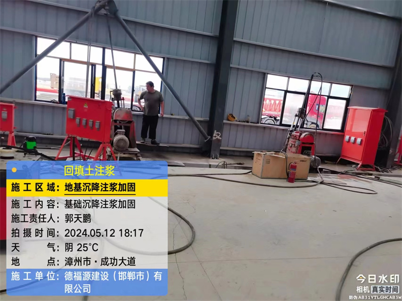 凌云地基下沉注浆加固后的房屋稳固性评价