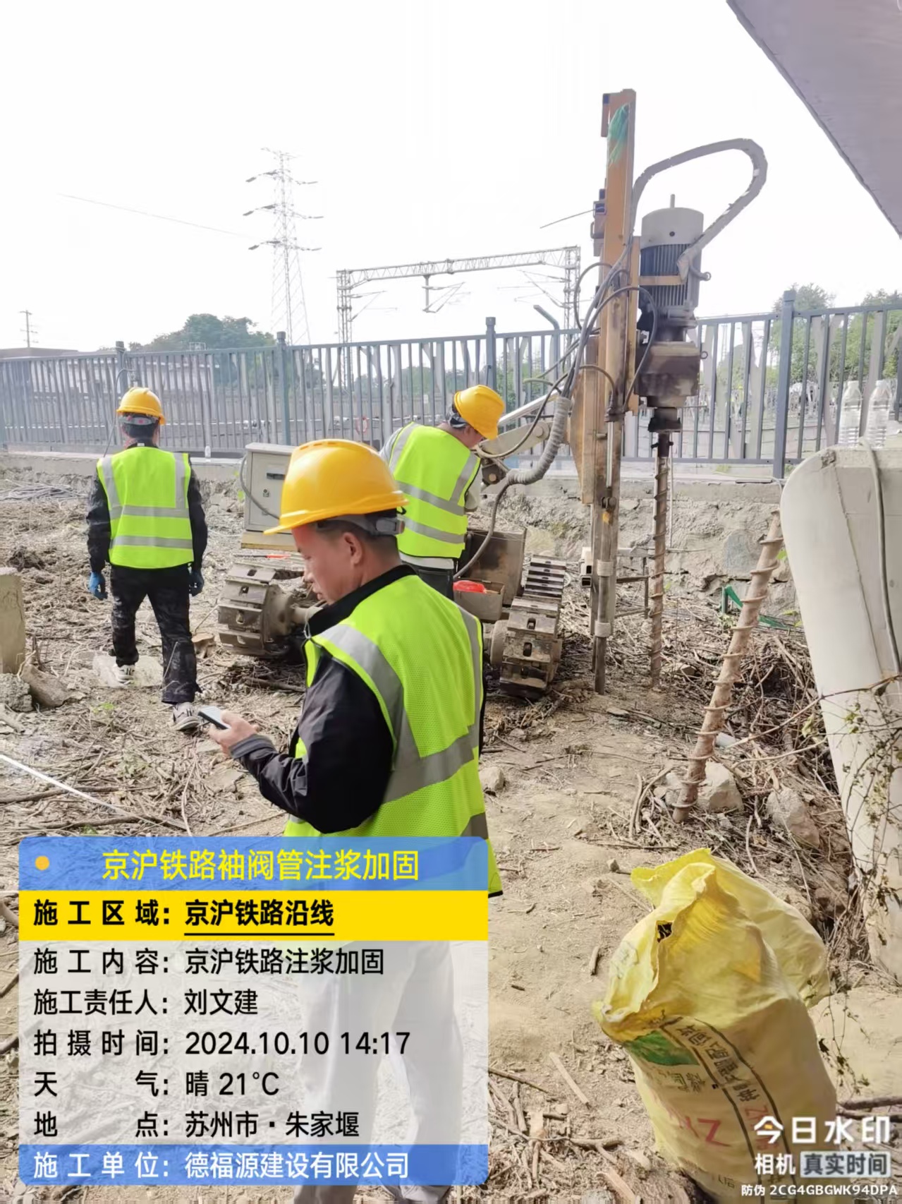 凌云袖阀管注浆工艺